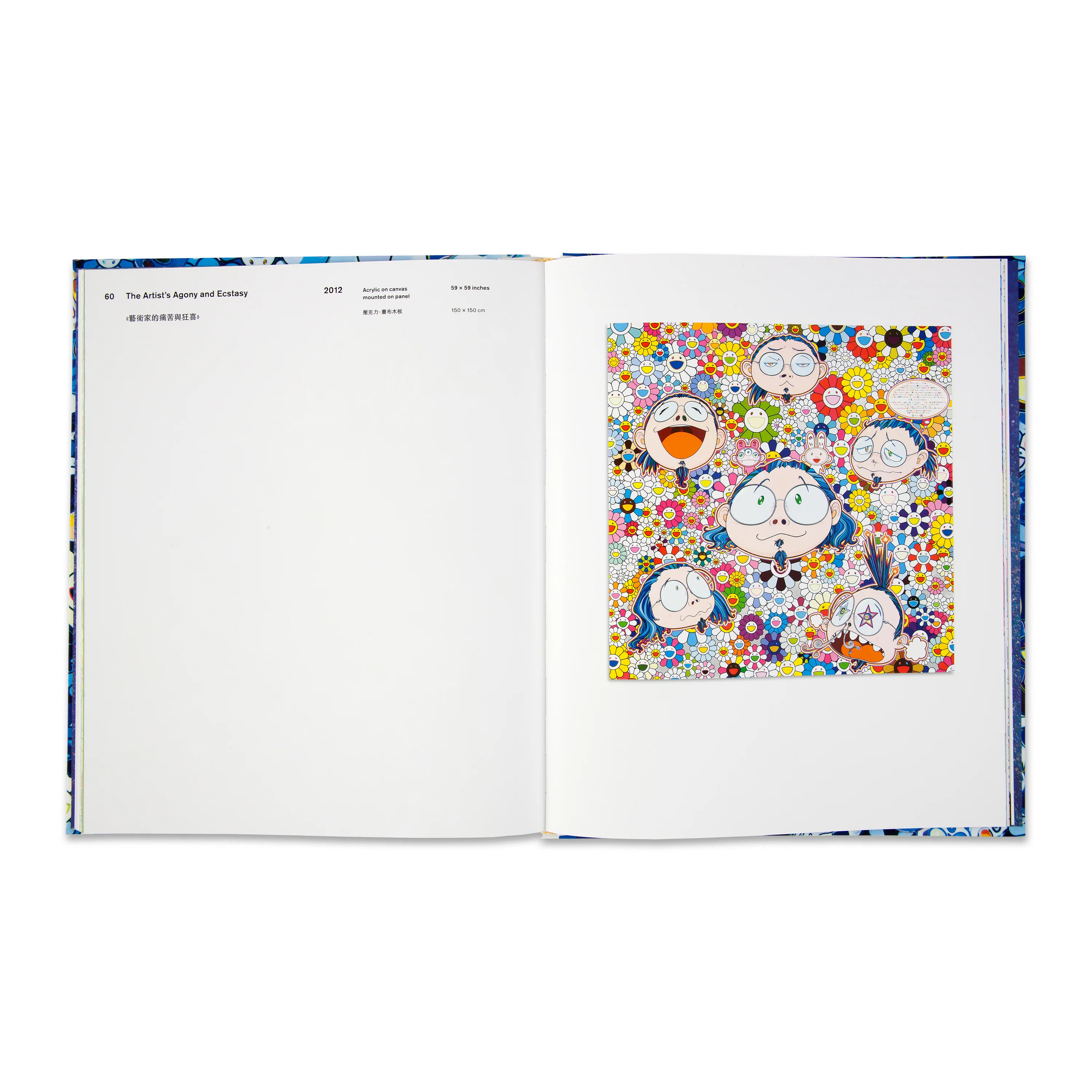 Takashi Murakami: Flowers & Skulls - Image 2
