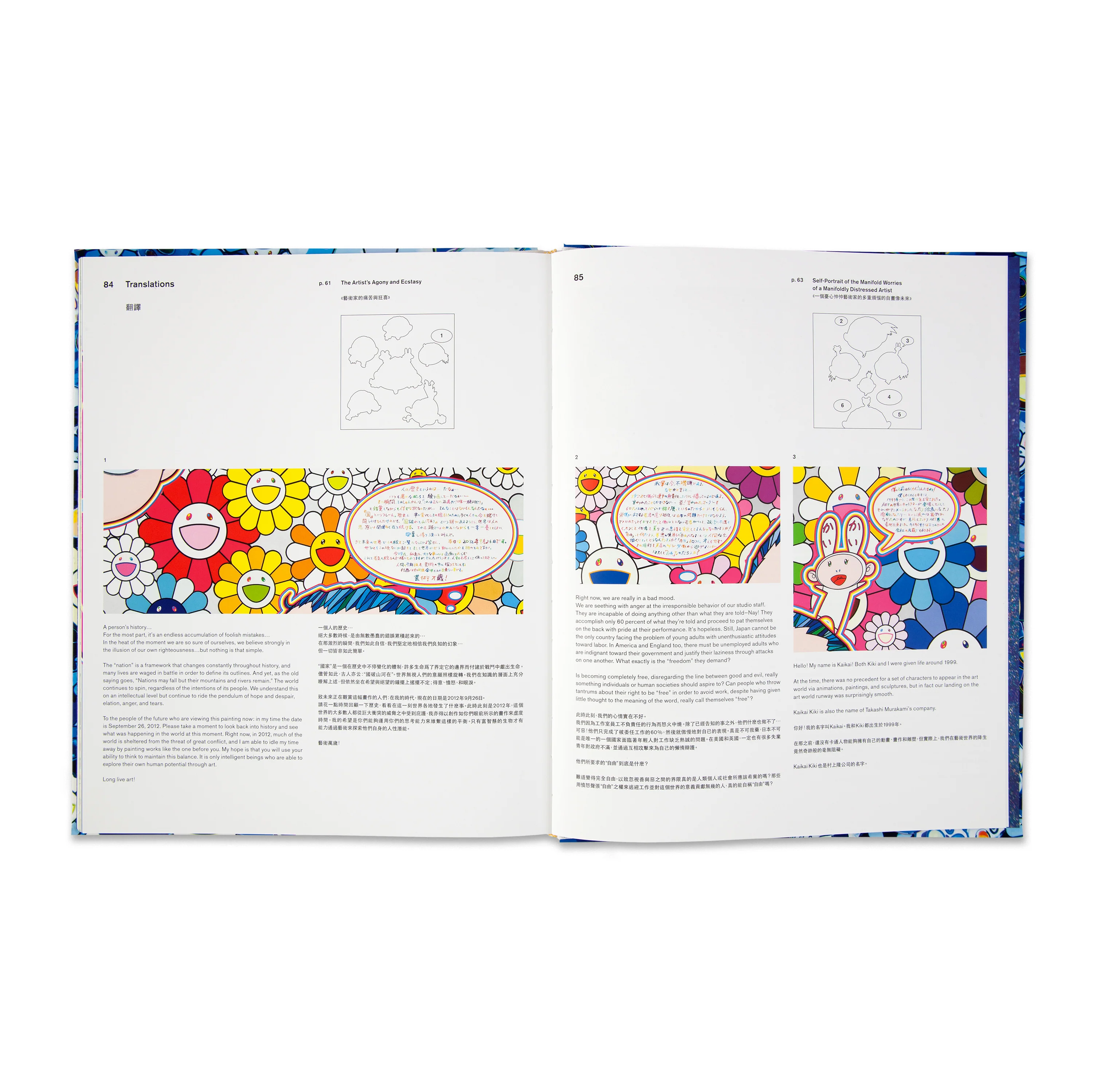 Takashi Murakami: Flowers & Skulls - Image 4