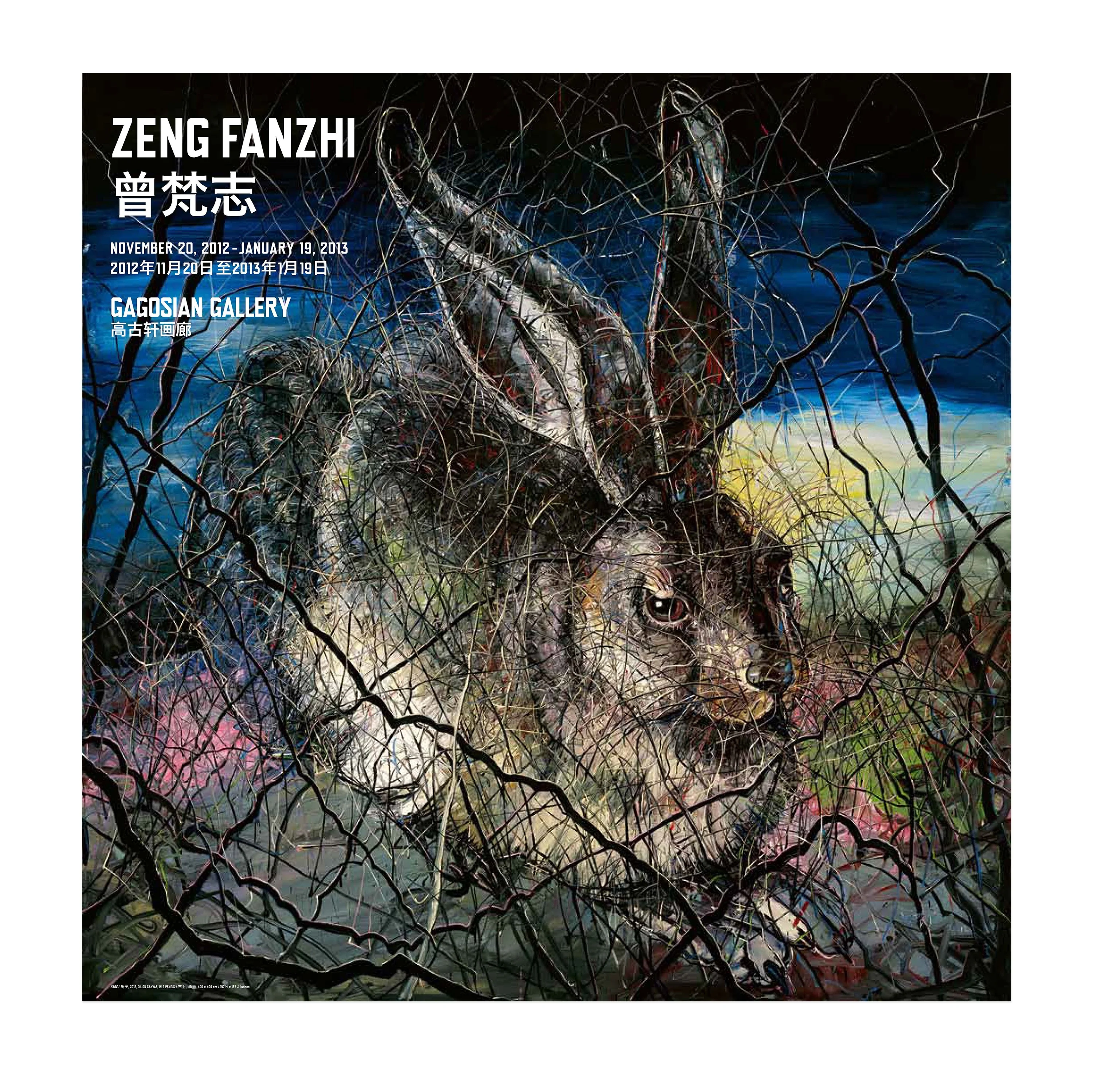 Zeng Fanzhi